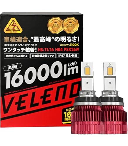 Amazon | ロイヤルガードオメガ 2026年モデル LED フォグランプ